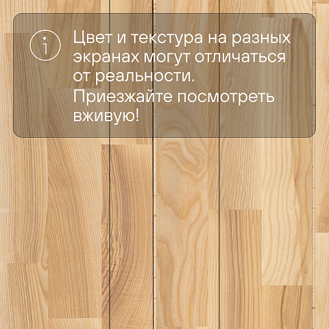 CROWNWOOD Острова 14 мм AA9991 Ясень Раму Благородный трехполосный браш матовый лак (фото 5)