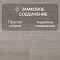 Quick Step Capture Ultra SIU4748 Дуб светлый патина (миниатюра фото 4)