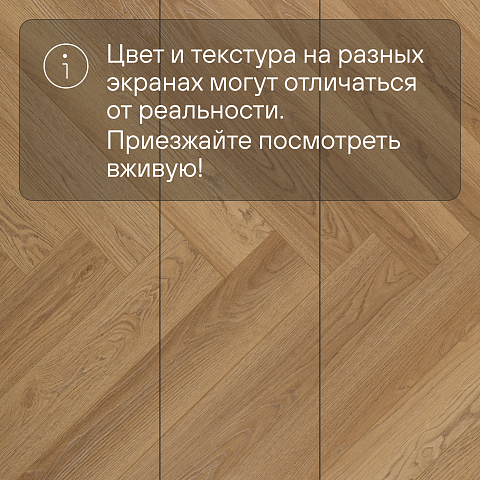 My Step Herringbone  MS7308 Рома 8 мм 33 класс с фаской (фото 12)