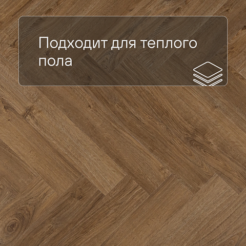 QS Vinyl Flex PRISTINE елка SGHBC 20333 Дуб осенний медовый (фото 4)