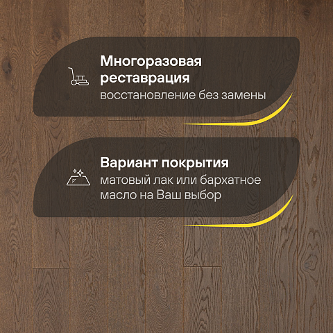Crownwood Прайм 14мм Темный шоколад Тренд однополосный масло с фаской (фото 4)
