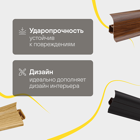 Плинтус Лексида 80/2,2 м/ 408 Дуб черненый (фото 4)