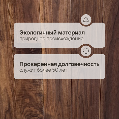 CROWNWOOD EXOTIC ONE Массивная (шип-паз) Орех Американский Натуральный Селект лак 300..1800 х 127 х 19,05 / 2.164 м2 (фото 2)