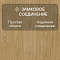 Quick Step Impressive IM8605 Дуб хвойный (миниатюра фото 4)