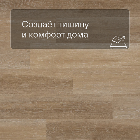 Alta Step Nativo New Lock (RUS) SPC2203 Дуб искристый (фото 3)