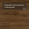 QS Alpha Vinyl BLOOM планка AVMPU 40315 Эко карамельный (миниатюра фото 2)