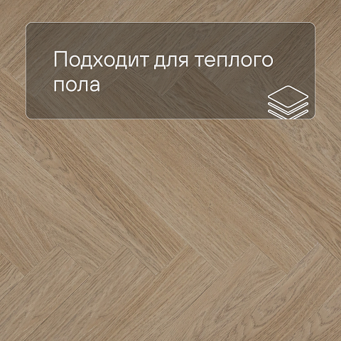 QS Vinyl Flex PRISTINE елка SGHBC 20331 Дуб безмятежный натуральный светлый (фото 4)