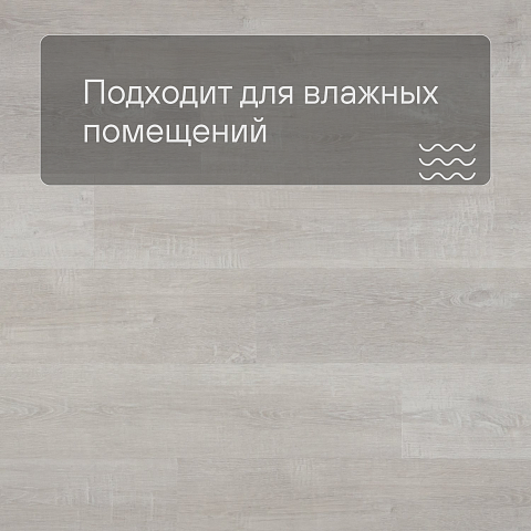 Alta Step Excelente New Lock (RUS) SPC6612 Дуб серебристый (фото 2)