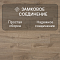 Quick Step Eligna U3457 Дуб светлый натуральный промасленный (миниатюра фото 4)