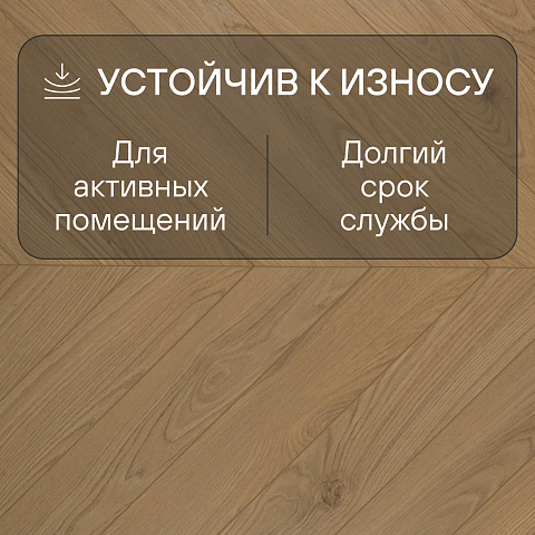 My Step Herringbone chevron MS6512 Треви 12 мм 33 класс с фаской (фото 3)