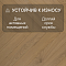 My Step Herringbone chevron MS6512 Треви 12 мм 33 класс с фаской (миниатюра фото 3)