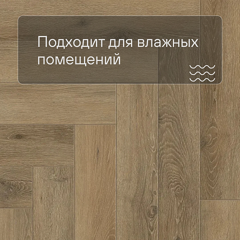 Norland Parquet S SPC (CH) 1055-13AB Breeze 4V (фото 5)