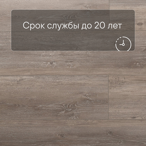 My Step Stone MS8708 Ламинат Дуб Меру 8 мм класс 33/АС5 с фаской (фото 6)