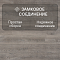 Quick Step Perspective Hydro (Rus) PER3575 Дуб старинный серый (миниатюра фото 4)