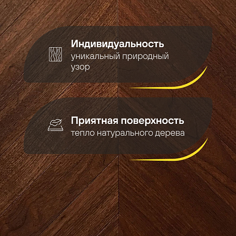 Wood Bee Chevron  Американский Орех Селект гладкий глянец Select, UV-лак gloss 30±5% (правая) (фото 3)
