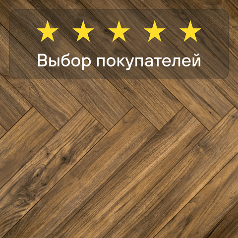 My Step Herringbone MS5112 Moa 12 мм 33 класс с фаской (фото 5)