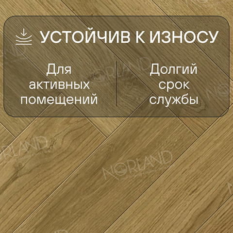 Norland Herringbone Elegant 8 4V 33 (CH) LF303-17AB Дуб Фанэн (фото 3)