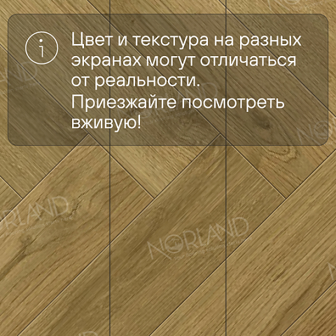 Norland Herringbone Elegant 8 4V 33 (CH) LF303-17AB Дуб Фанэн (фото 12)