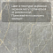 Skalla Stone Fjord 4.5mm (плитка) FR410 Мрамор Халти (Marmor Halti) (миниатюра фото 7)