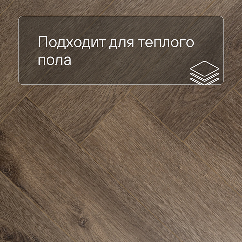 My Step Stone Herringbone MS8618 Дуб Темпл 8 мм класс 33/АС5 с фаской (фото 4)