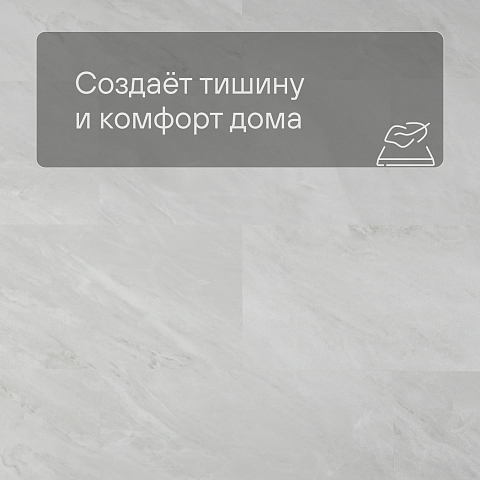 Alta Step Arriba New Lock (RUS) SPC9911 Мрамор каррара бьянко (фото 3)
