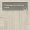 Norland Parquet SPC (CH) 1066-5AB Easy Plank 4V (миниатюра фото 7)
