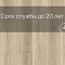 Laminext Revolute 4V Дуб Вольф 1407 (миниатюра фото 10)
