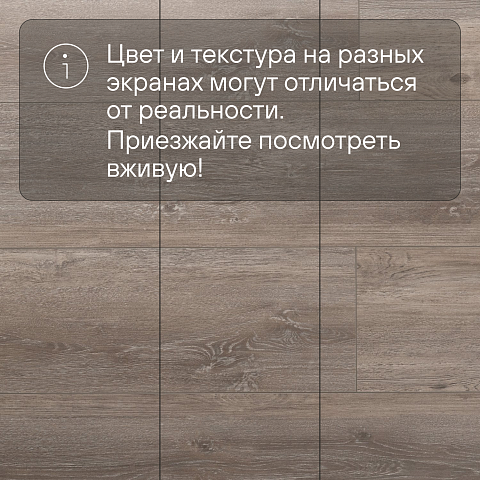 My Step Stone MS8708 Ламинат Дуб Меру 8 мм класс 33/АС5 с фаской (фото 11)
