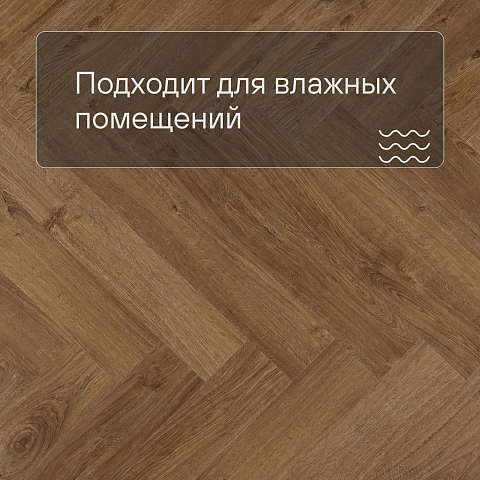 QS Vinyl Flex PRISTINE елка SGHBC 20333 Дуб осенний медовый (фото 2)