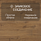 Quick Step Eligna U3458 Дуб теплый натуральный промасленный (миниатюра фото 4)