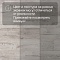 Ultrafloor Variostep Classic 4V TC К278GT Дуб Волшебный (миниатюра фото 13)