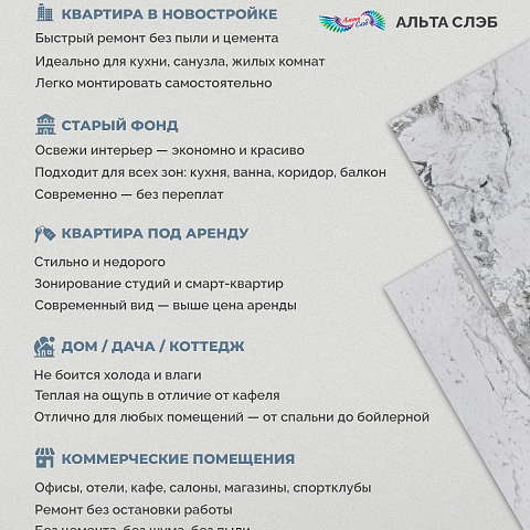 Стеновая панель SPC Мраморная феерия/ Фудзияма (фото 12)