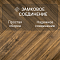 My Step Herringbone MS5112 Moa 12 мм 33 класс с фаской (миниатюра фото 4)