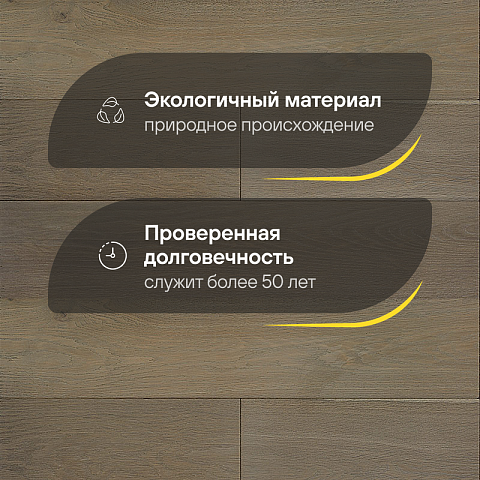CROWNWOOD Urban Инженерная доска Дуб Millrun Decor-7 600..2100 x 190 x 14 / 3.192м2 (фото 2)