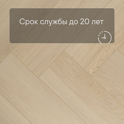 My Step Stone Herringbone MS9018 Дуб Римо 8 мм класс 33/АС5 с фаской (фото 6)