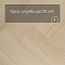 My Step Stone Herringbone MS9018 Дуб Римо 8 мм класс 33/АС5 с фаской (миниатюра фото 6)