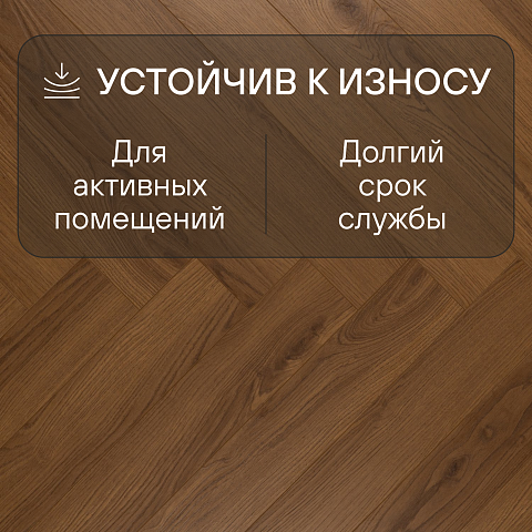 My Step Herringbone  MS7508 Форза 8 мм 33 класс с фаской (фото 3)