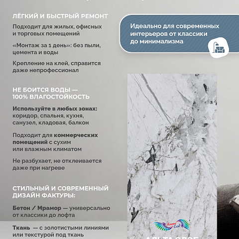 Стеновая панель SPC Мраморная феерия/ Этна (фото 11)