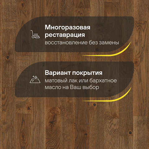 Upofloor Дуб Джинжер Браун Мат трехполосный Oak Ginger Brown Matt 3S (фото 4)