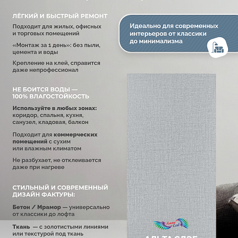 Стеновая панель SPC Тканевая роскошь/ Шифон (фото 7)