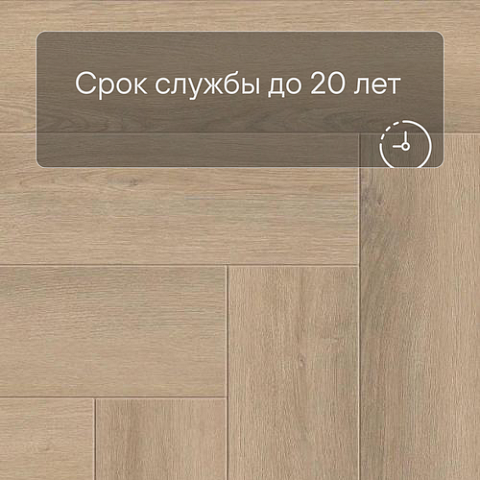 Norland Parquet S SPC (CH) 1055-1AB Taymyr 4V (фото 9)