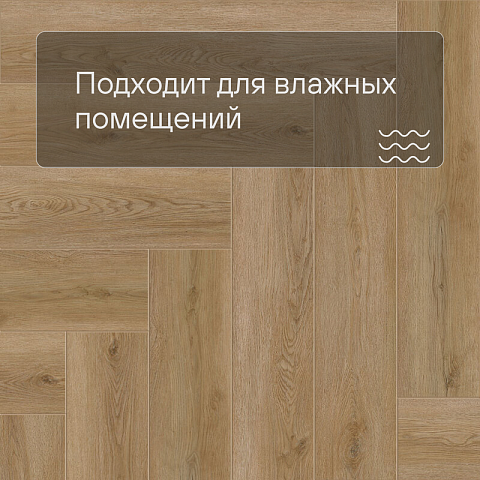 Norland Lagom Parquet LVT (CH) 1034-06 Sot 4V (фото 4)