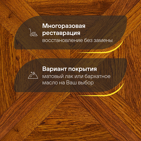 Модульный паркет CROWNWOOD Экспрессия Квадро 2-х слойный шип-паз/УФ-масло/фаска Луче (Порода: Дуб Classic) (фото 4)