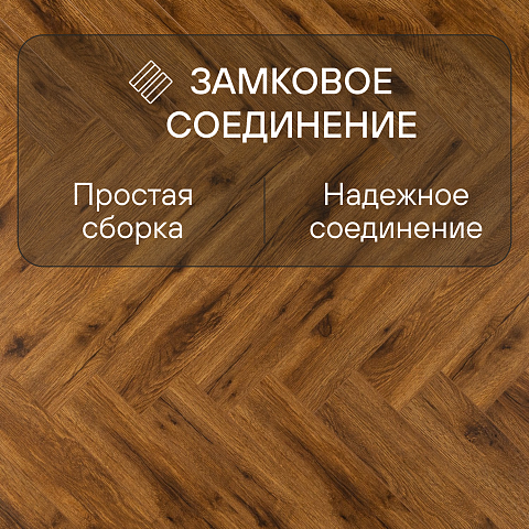 Alpine Floor Herringbone 12 4V 34 (CH) LF105-11AB Дуб Умбрия (фото 4)