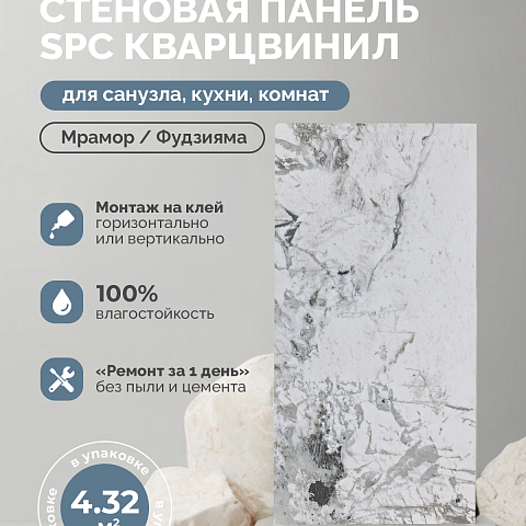 Стеновая панель SPC Мраморная феерия/ Фудзияма (фото 6)