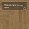 Norland Parquet S SPC (CH) 1055-14AB Provence 4V (миниатюра фото 6)