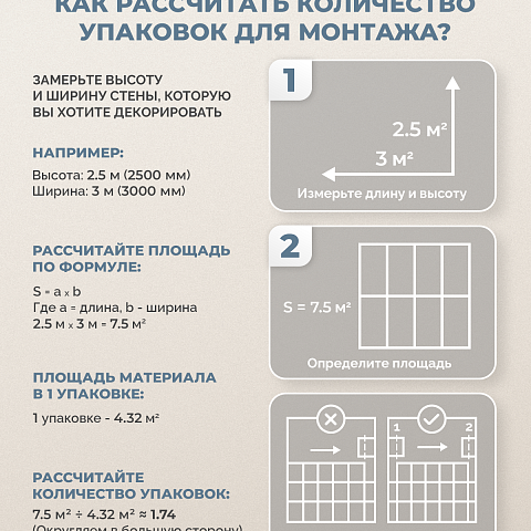 Стеновая панель SPC Тканевая роскошь/ Шифон (фото 10)