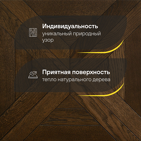 Модульный паркет CROWNWOOD Экспрессия Квадро 2-х слойный шип-паз/УФ-масло/фаска Темный (Порода: Дуб Original) (фото 3)