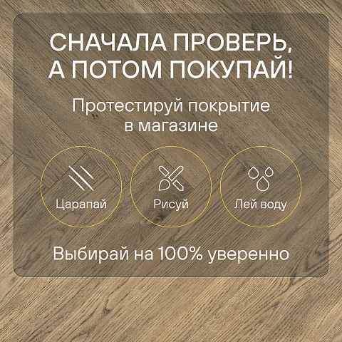 My Step Herringbone MS4912 Вардо 12 мм 33 класс с фаской (фото 6)