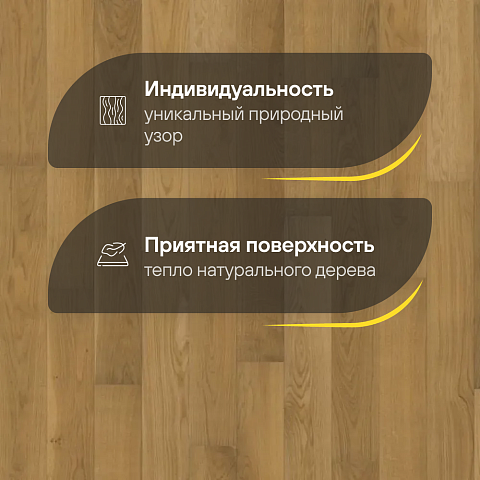 Karelia  Дуб 4V Стори Пшеничный св.коричневый матовый лак однополосный Oak 4 Story 138 Grain Brown (фото 3)